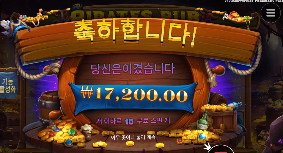 떡잎이 달랐으 파일럿스