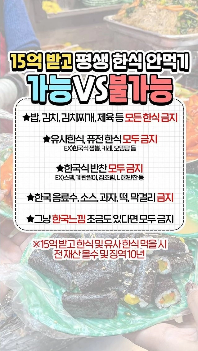 15억 받고 평생 이거 가능 VS 불가능