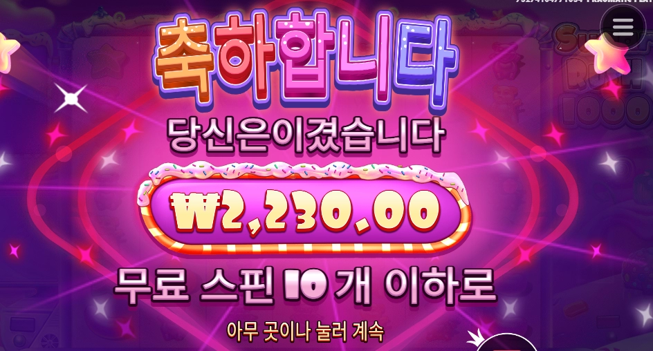 아니아니아니아니 슈가