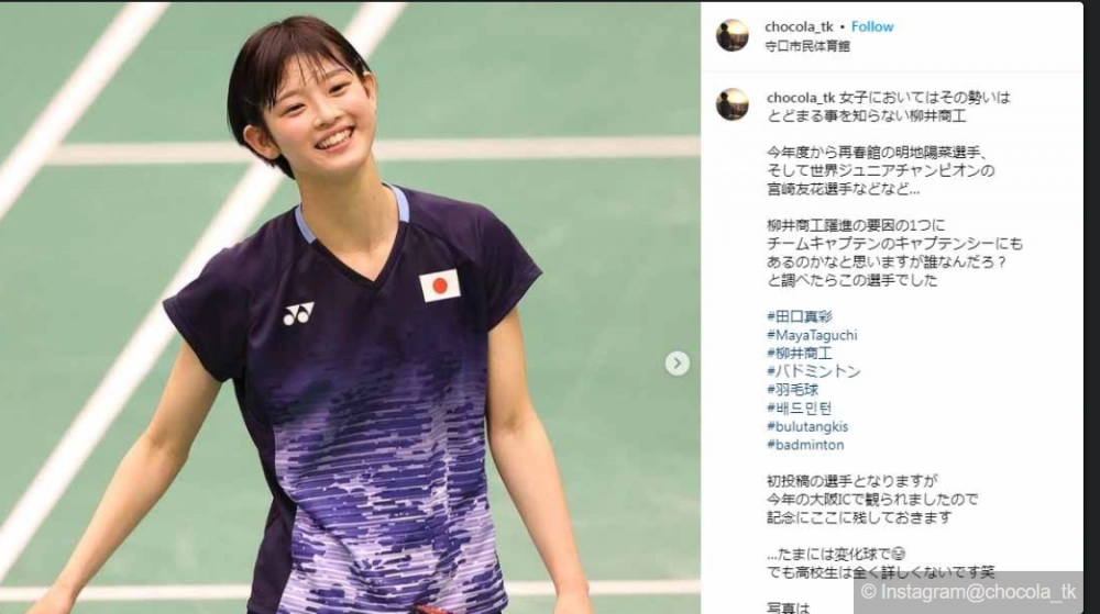 일본 19살 배드민턴 선수 미모 보소