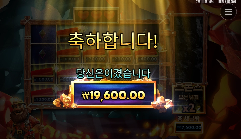 폭탄 팡팡 금액 팡팡