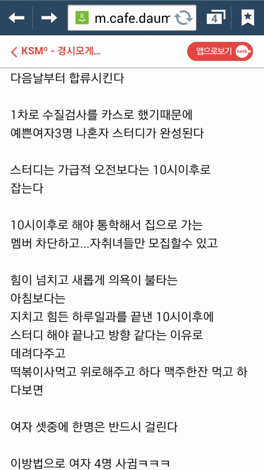 노량진 공시촌에서 섹터디 하는 방법