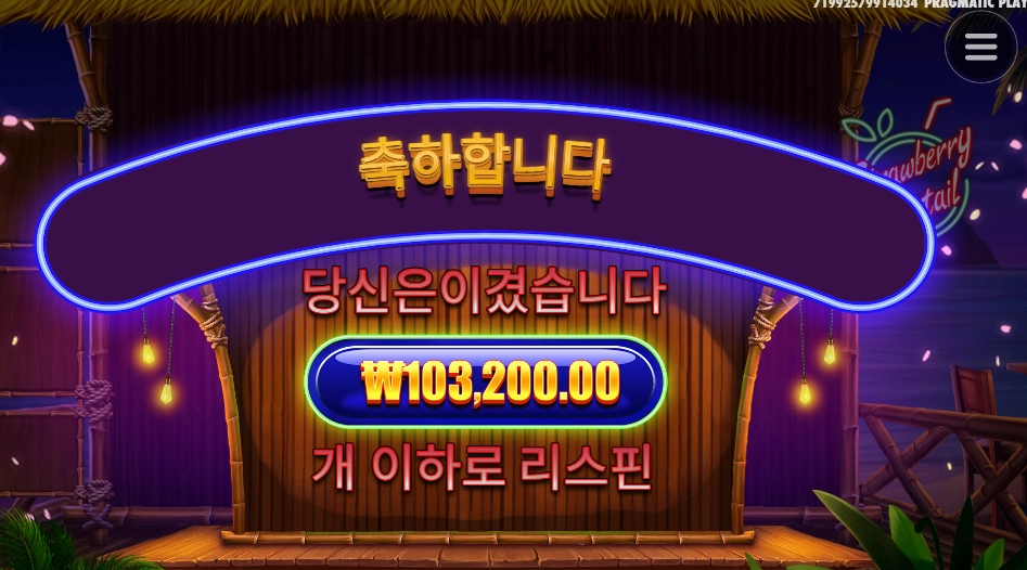 스트로베리 칵테일 ５１６배