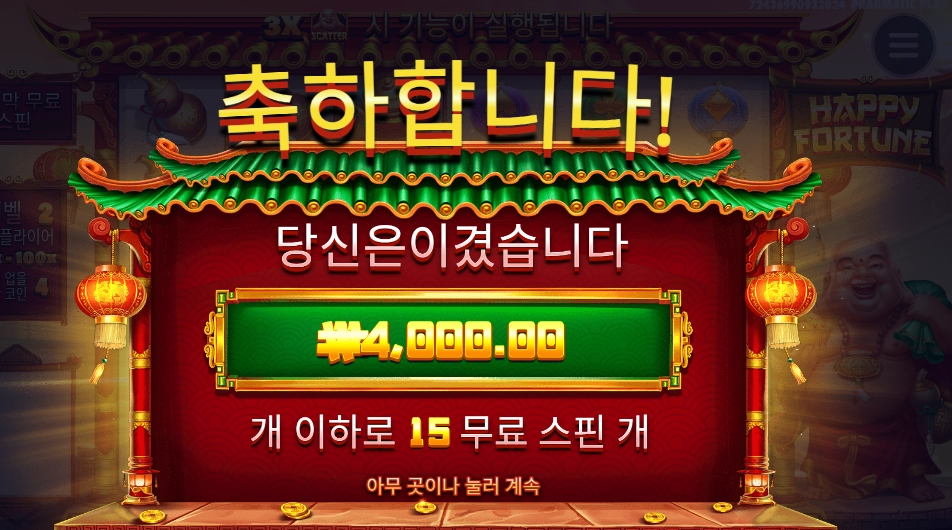 욕심이 넘치네 스님이