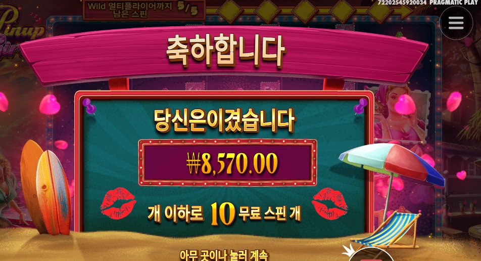 입술 지워 걸스