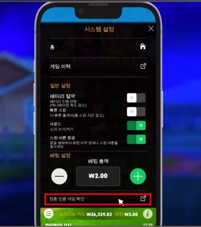 프라그마틱 정품 슬롯 인증하는 확실한 방법 공개