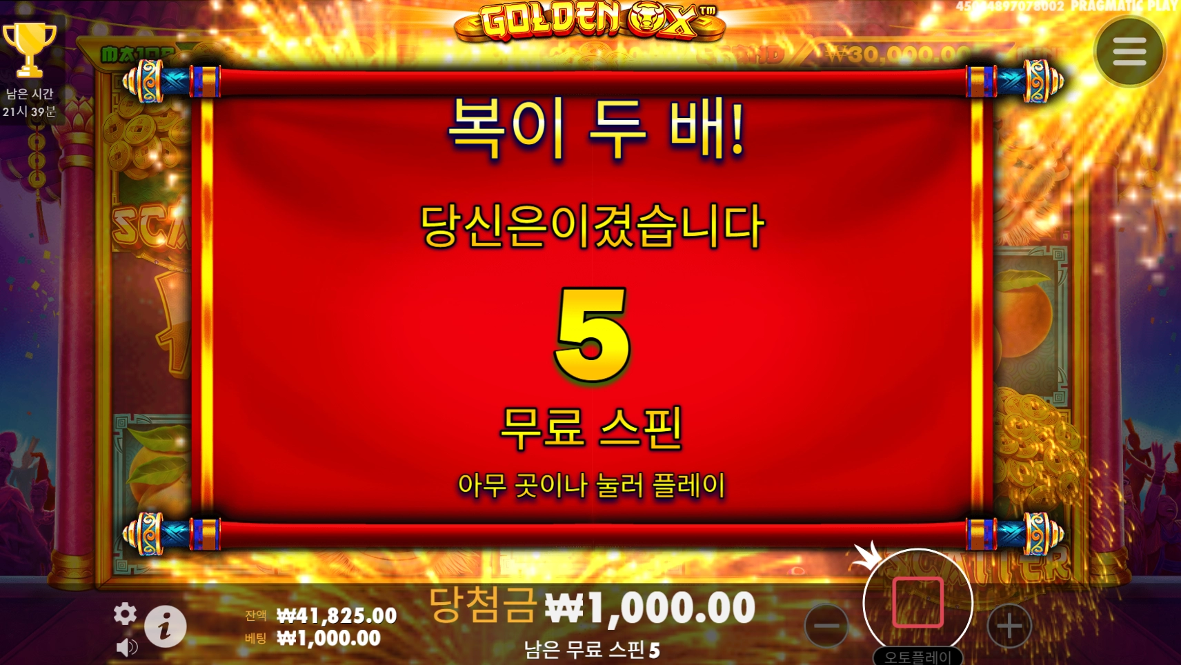 오늘도 슬롯 게임