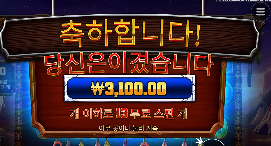 추가 스핀 주면 뭐하니