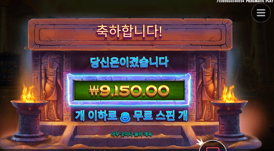 냥냥 나일이 후기