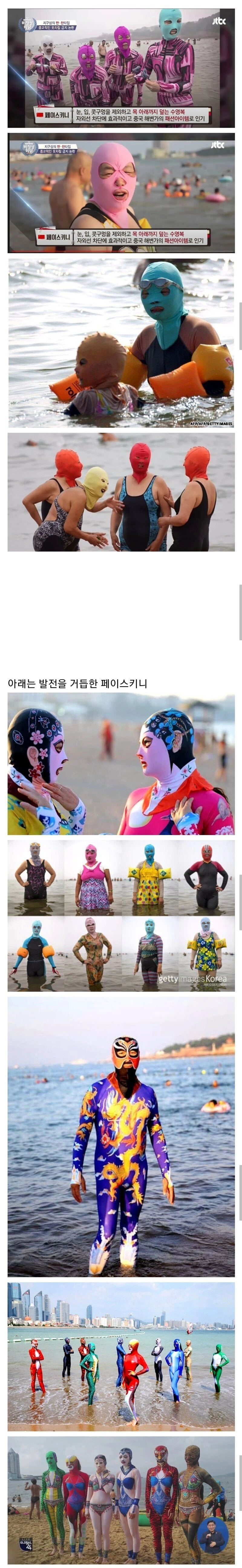 요즘 중국에서 유행한다는 수영복