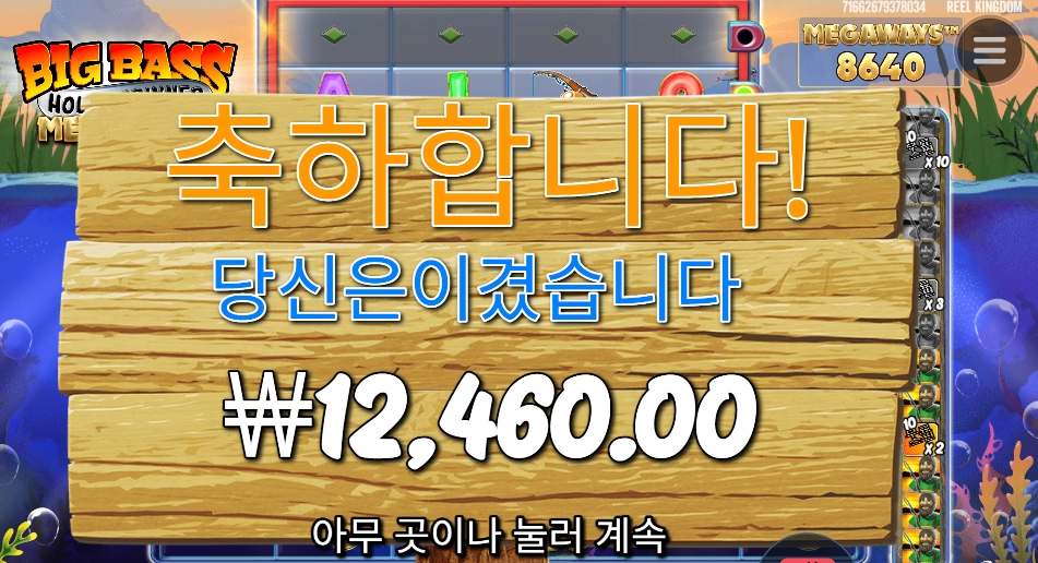 레벨2인디 빅배스