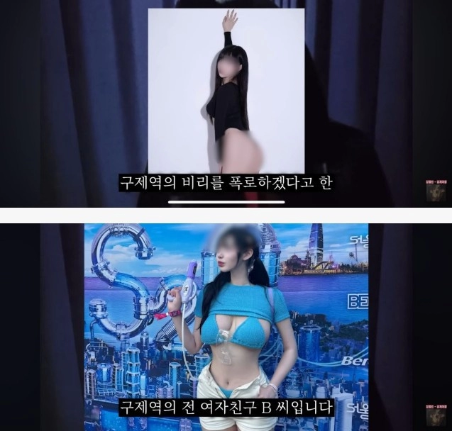 구제역 전여친이라는 여캠 몸매