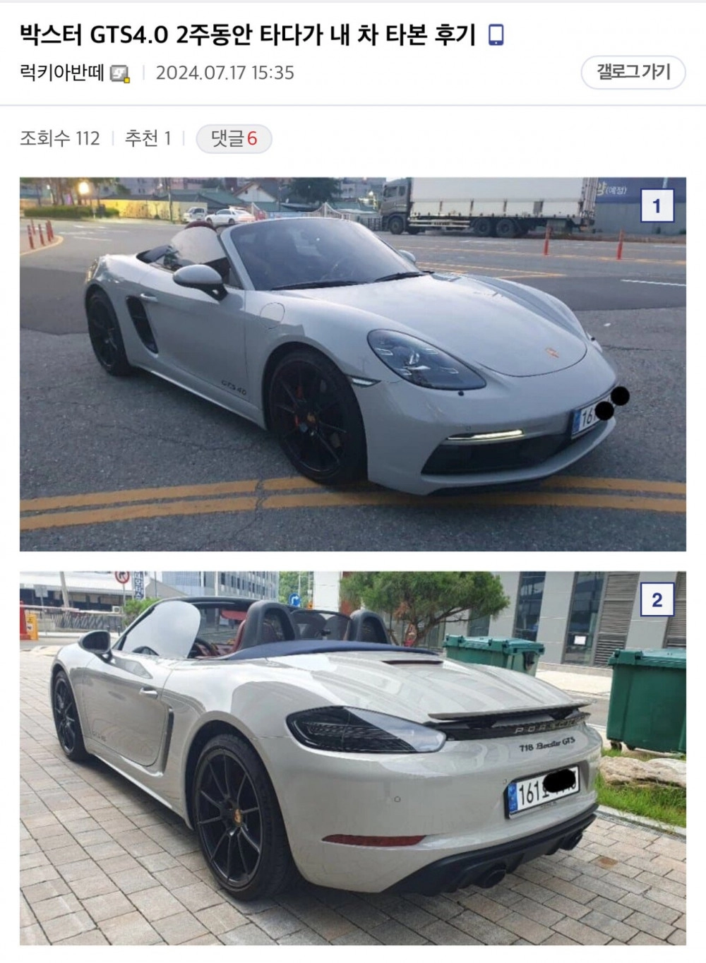 대차로 2주간 포르쉐를 타본 제네시스 차주의 후기