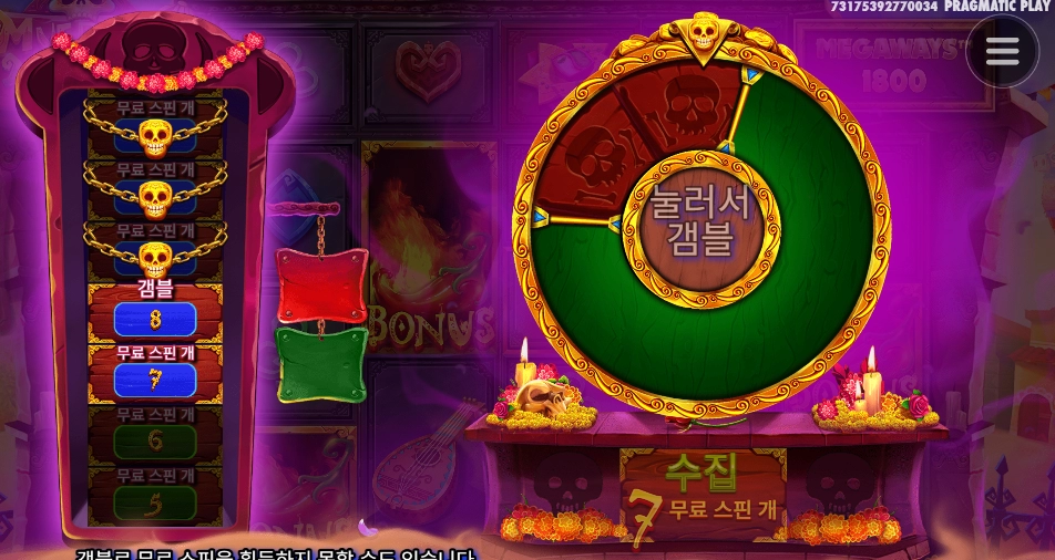 이게 욕심이니 무에르토스