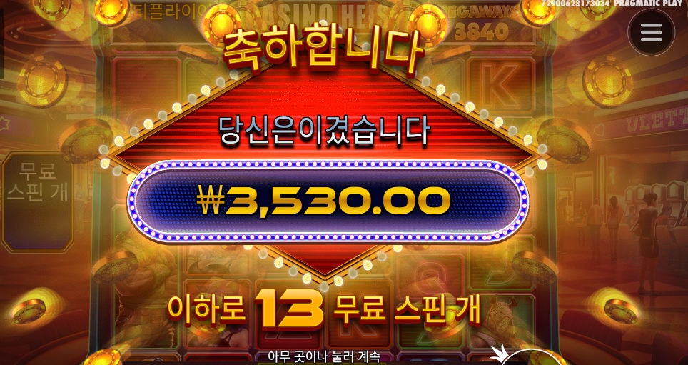 배수가 잘못됬다 카지노