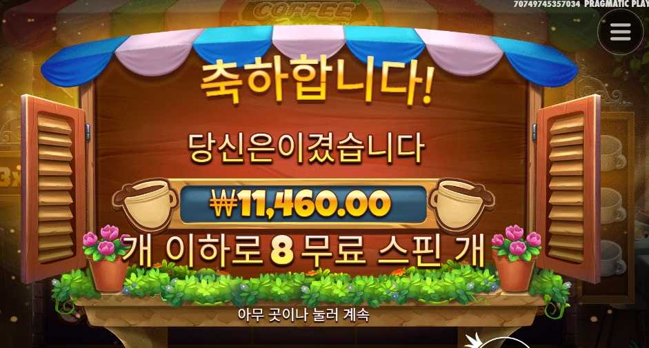 커피 중독 되겠네