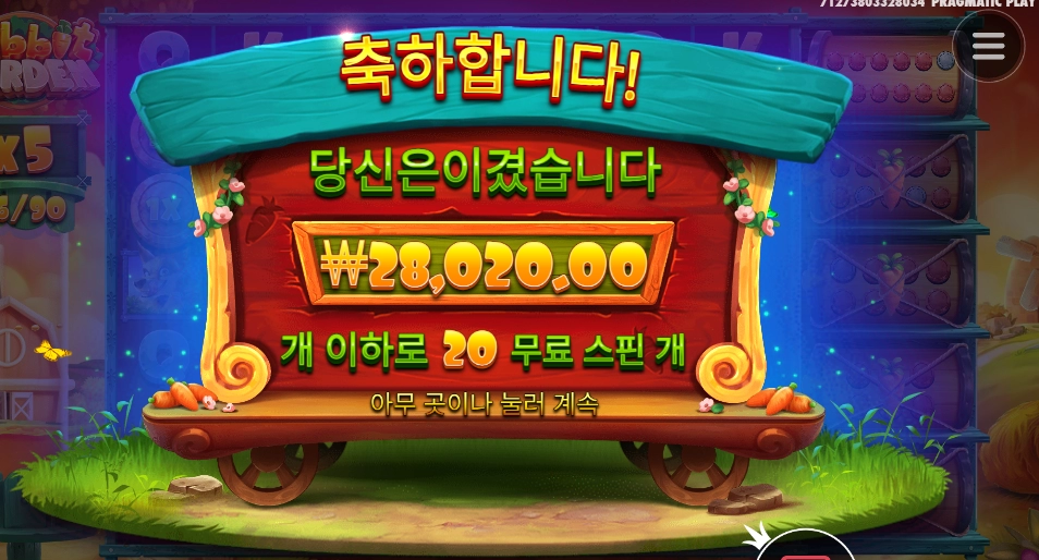 바니바니 당근당근