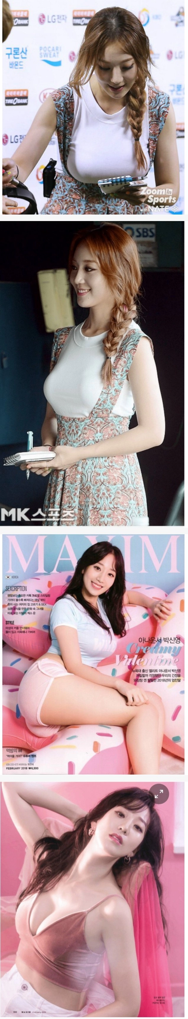 맥심 화보까지 찍었던 박신영 아나운서 몸매