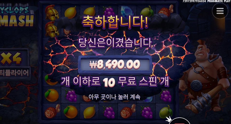 외눈아 멀티플4가 뭐야