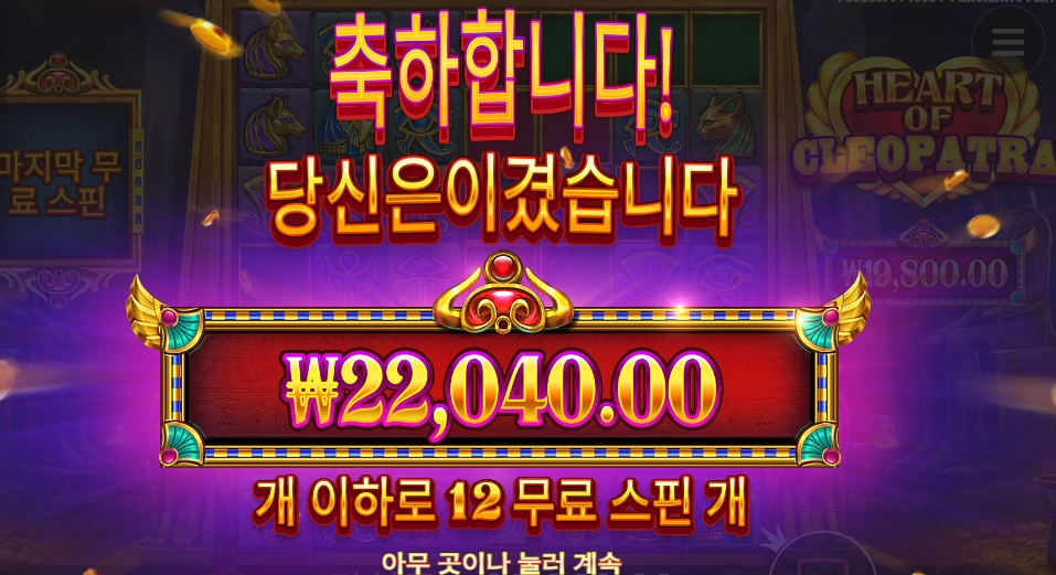 클레오파트라 이즈 러브