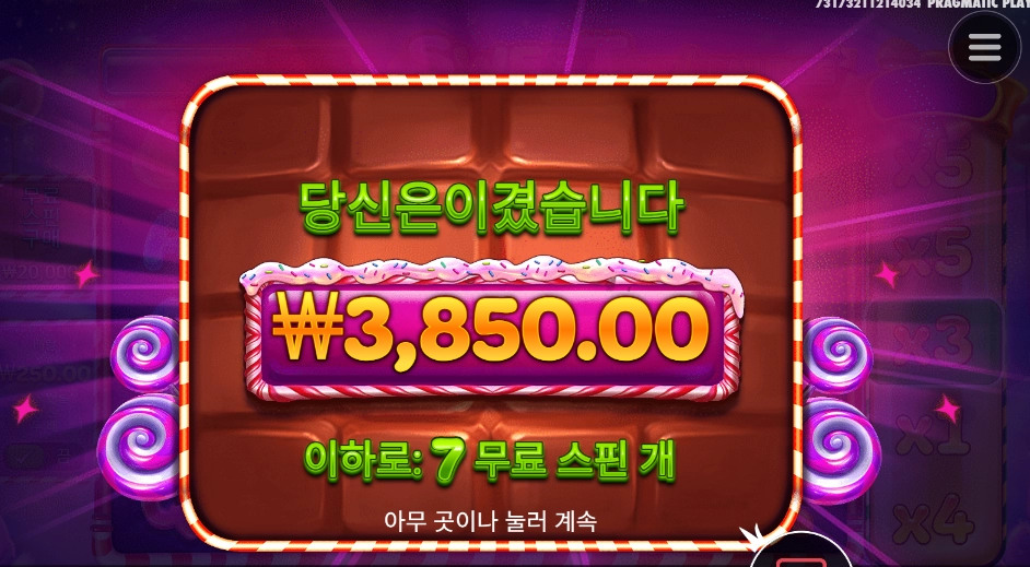 달달함 달라구요