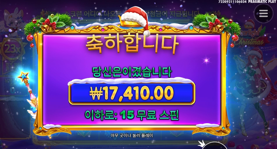 크리스마스 혼자서