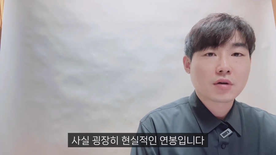 ㅈ소기업 연봉 현실