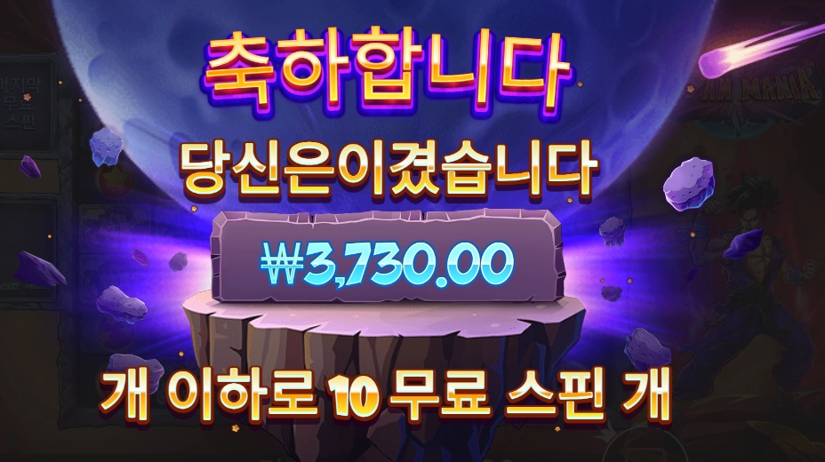 수련이 부족해 오공아