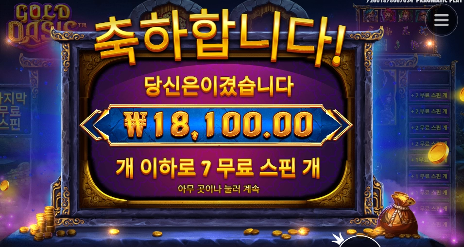 주다 마네 오아시스