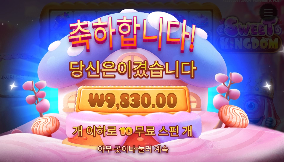 외눈왕 １콩이 뭐임