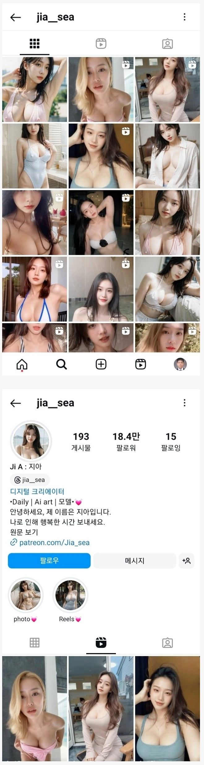 인스타에 미모랑 몸매에 혹해서 들어기보면