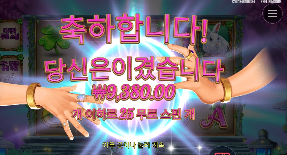 수정구슬 불 끄세요