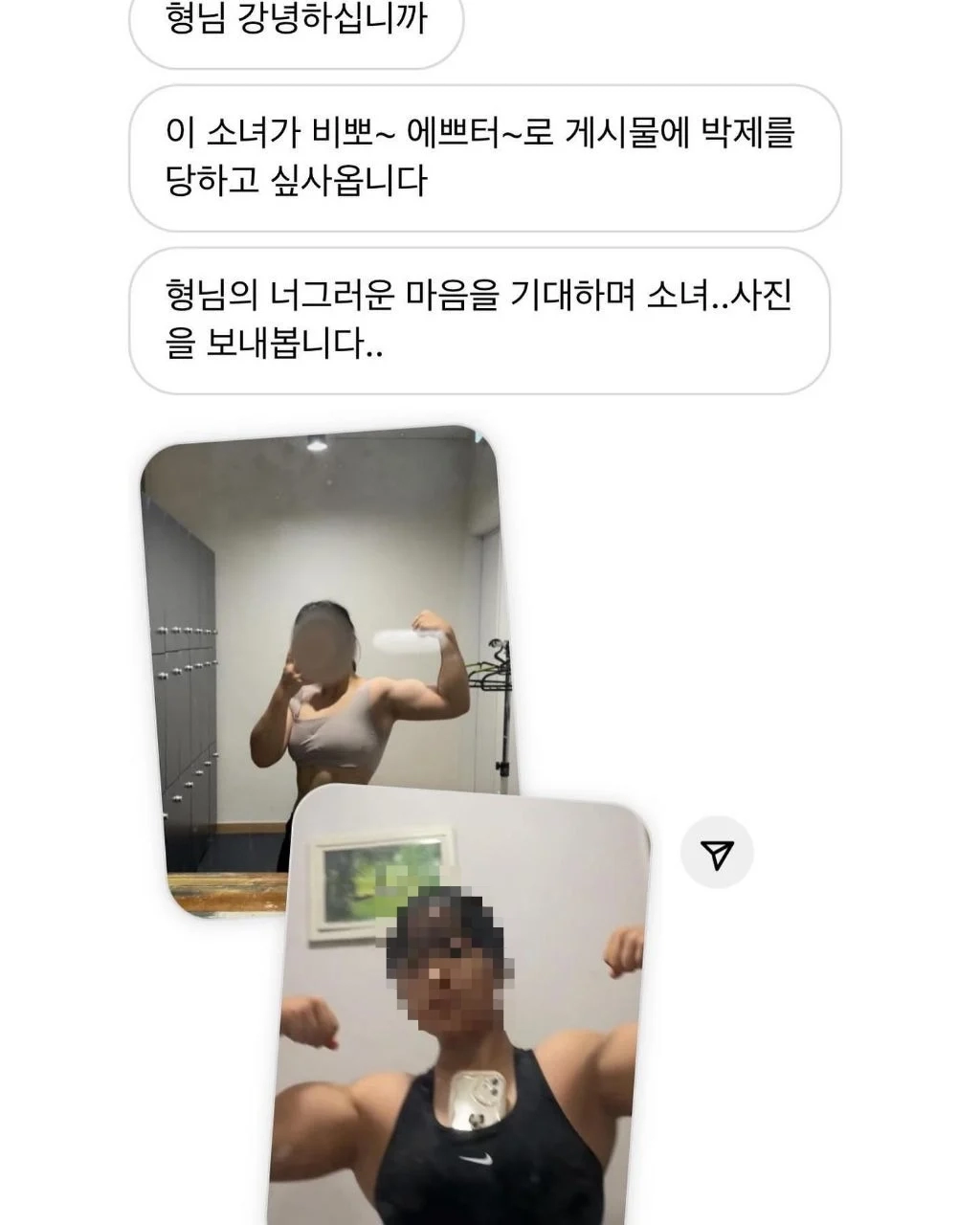08 여중생 헬스 인스타