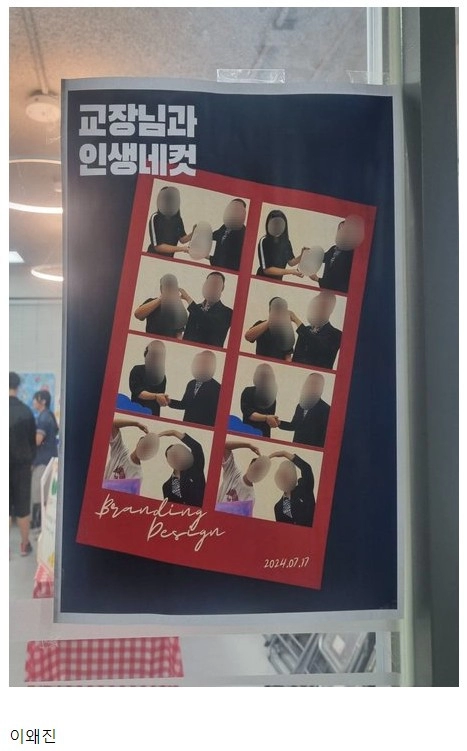 어느 고등학교의 축제 부스