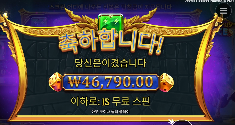 올림푸스 다이스 234배