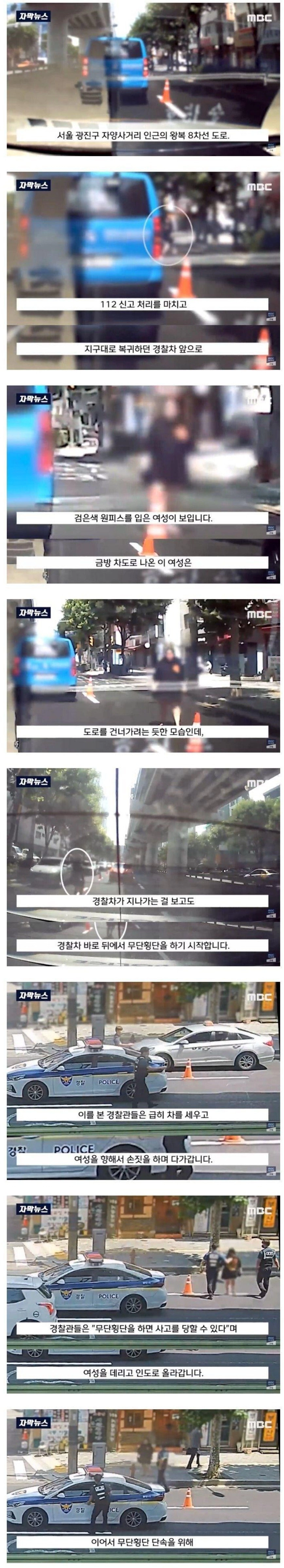 광진구 자양사거리에서 마약 먹은채 무단횡단 하던 여자