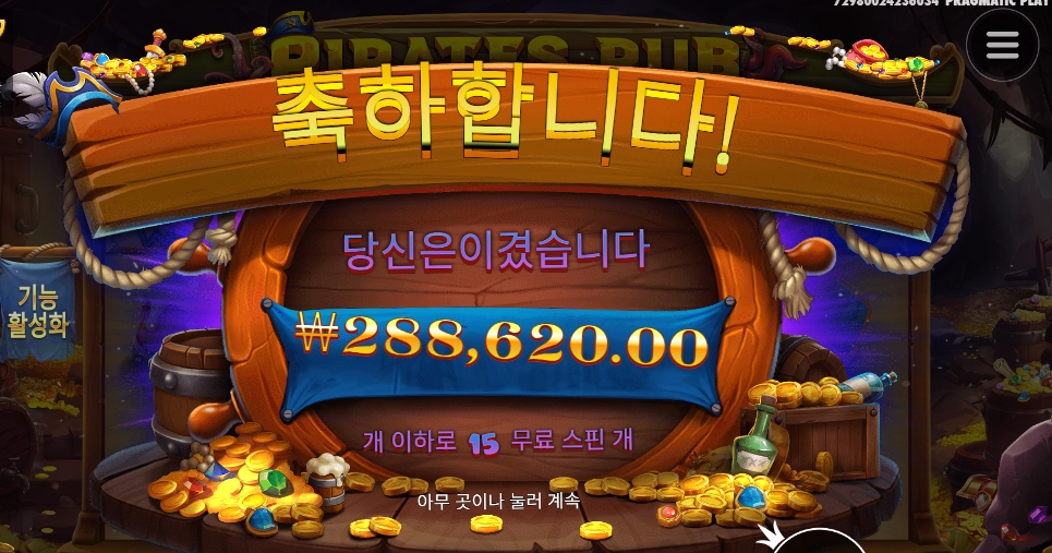 파일럿스 펍 1443배