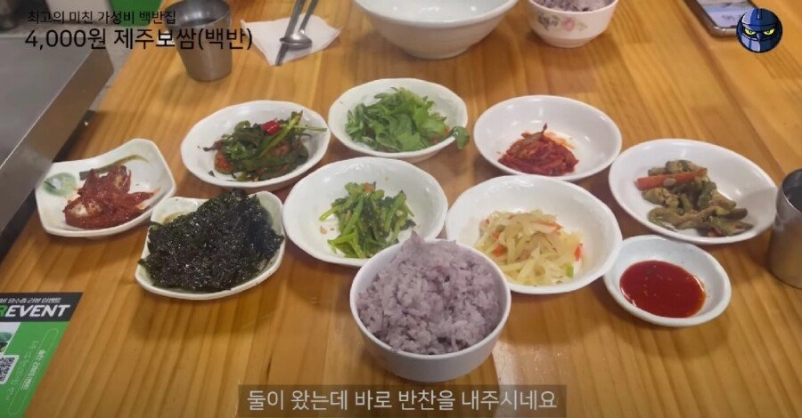 서울 1인 4000원 백반 클래스