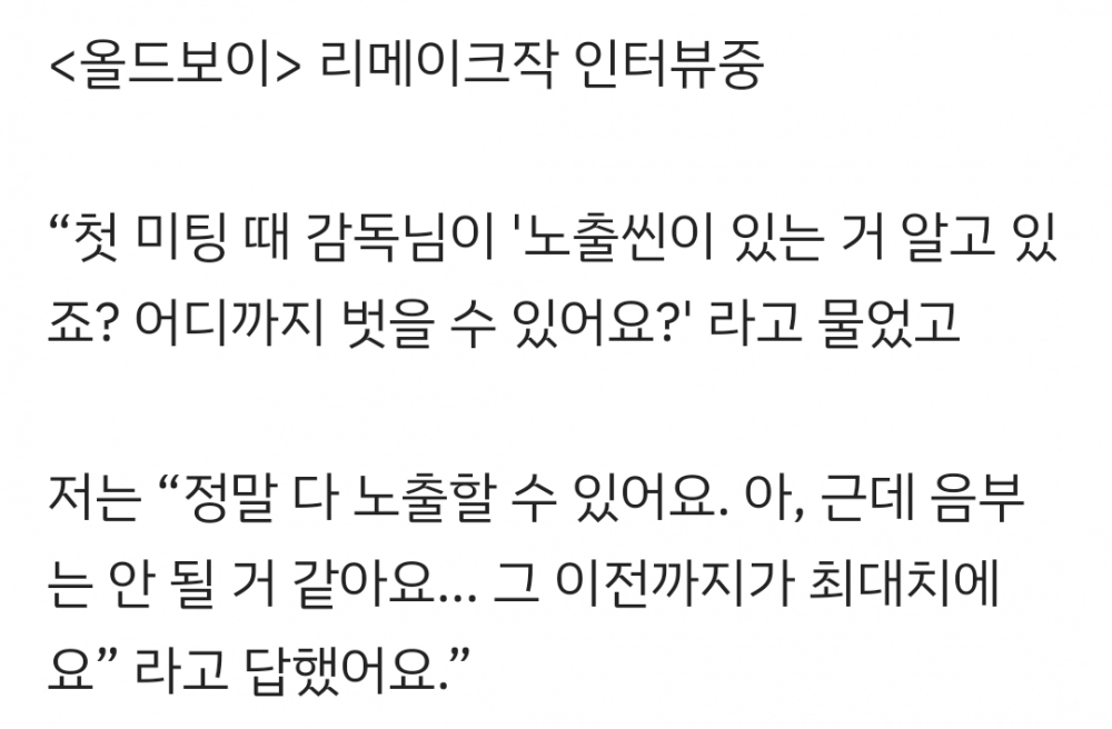 엘리자베스 올슨이 말하는 자신의 노출 연기 최대 수위