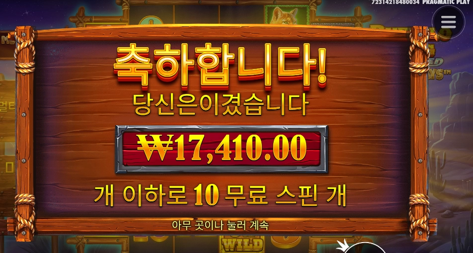 버팔로양 뭐가 문제니