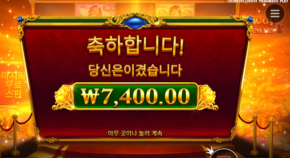 꿀굴이 와일드 안주니