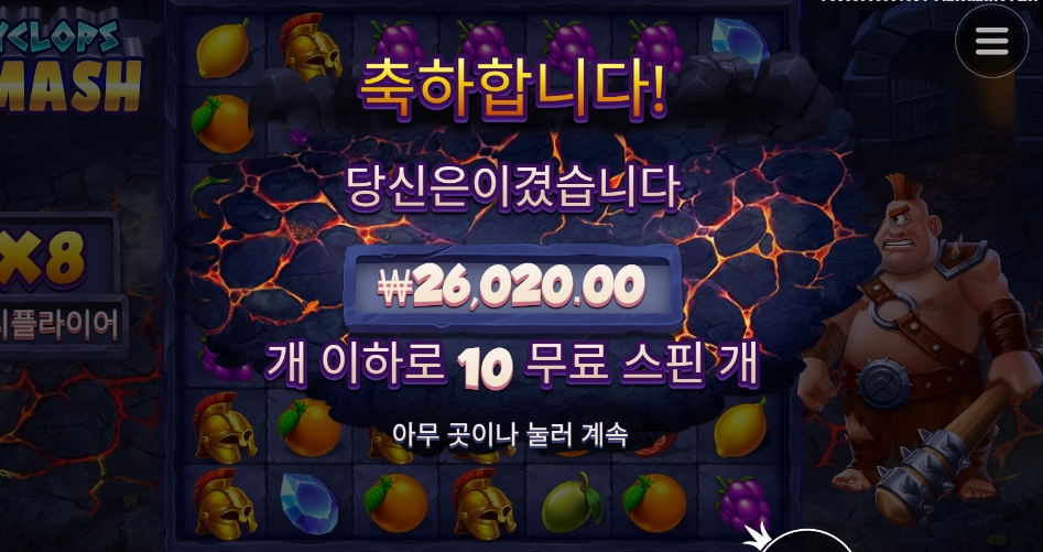 점핑 굿 사이클롭스