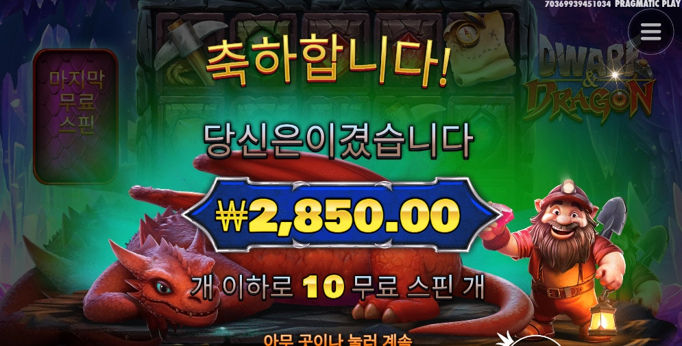 식사 없다 드워프