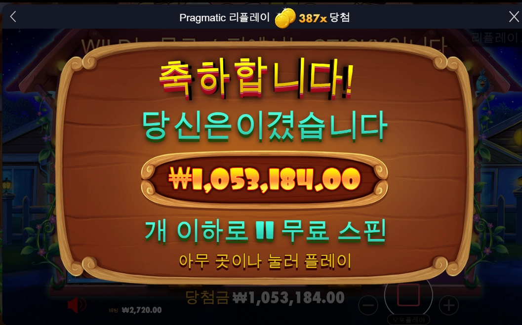 내가 이겼습니다