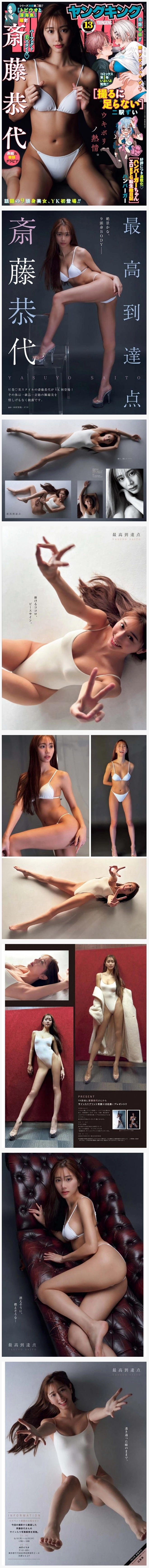 야스에 특화된 성진국의 미스재팬