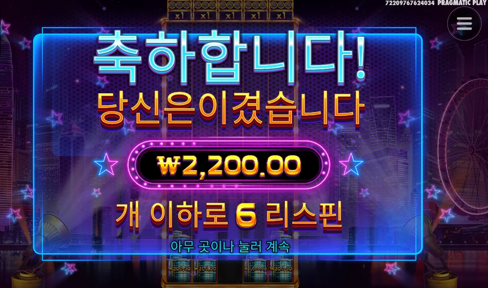 타워링포춘 바닥