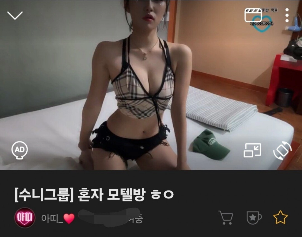 수니그룹 여캠 아띠 체크 끈나시 입고 모텔 눕방
