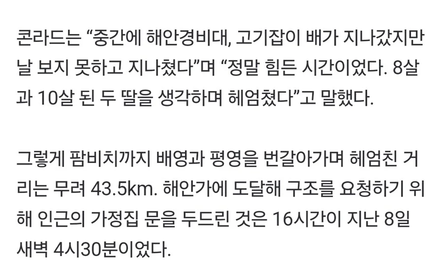 바다에서 조난 되었을 때 살아 남는 법