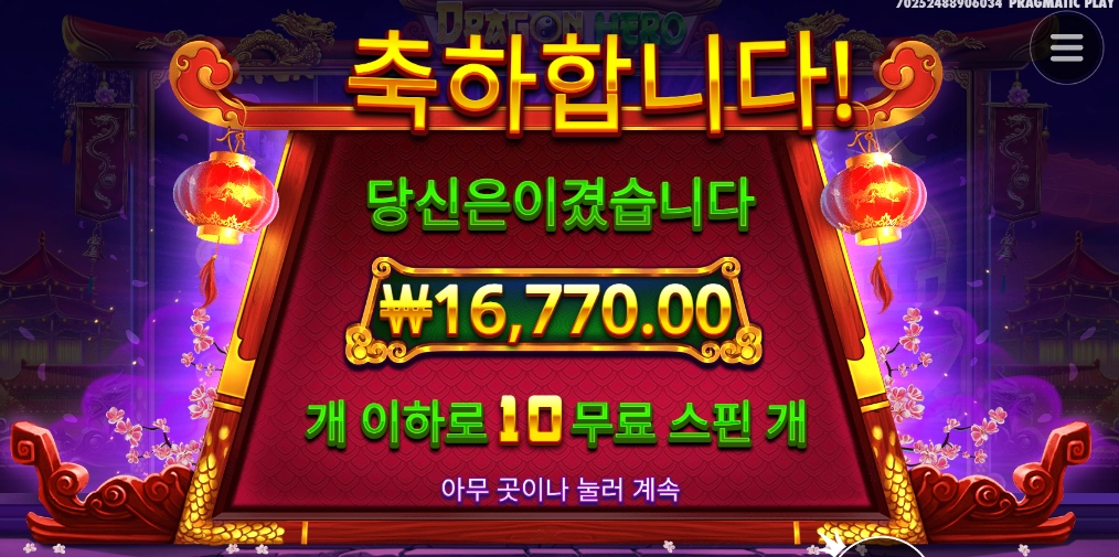 이 금액에 영웅이라니