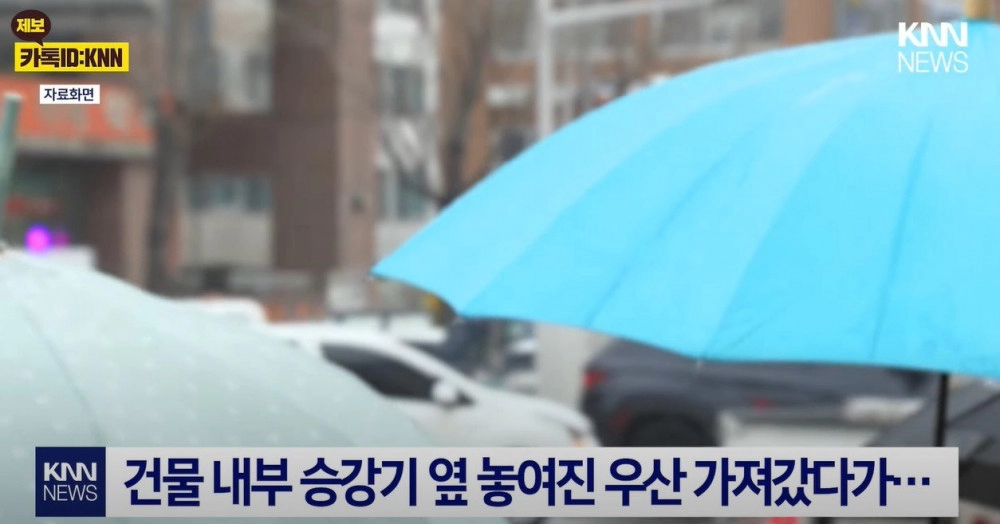 길에 있던 우산 주웠다가...'경찰서에서 연락왔다'